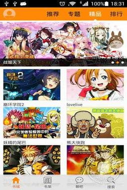 漫畫魔屏7.1.0812 安卓版 免費(fèi)下載與精品資源推薦