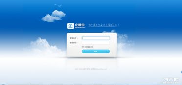 企管寶 一體化企業(yè)管理軟件的高效開發(fā)與應(yīng)用