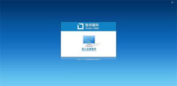 智邦國(guó)際企業(yè)管理軟件榮獲“2019年優(yōu)秀軟件產(chǎn)品”稱號(hào)，彰顯企業(yè)管理軟件開發(fā)新高度