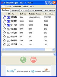 億群軟件技術(shù) 以CallManager為核心，賦能企業(yè)通信與智能管理